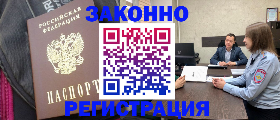 прописка законно в Питкяранте