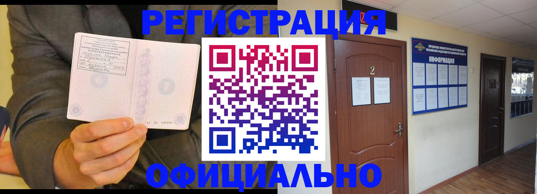 временная регистрация недорого в Питкяранте