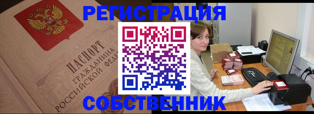 временная регистрация в квартире в Питкяранте