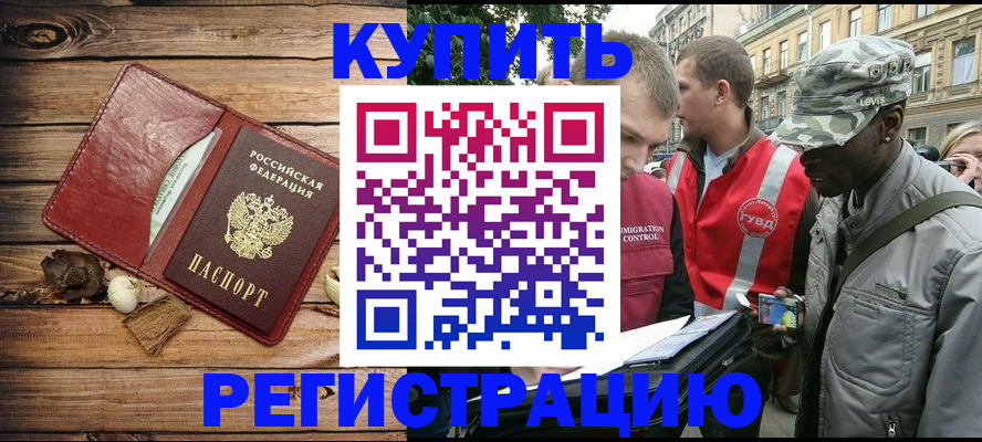 временная прописка в Питкяранте